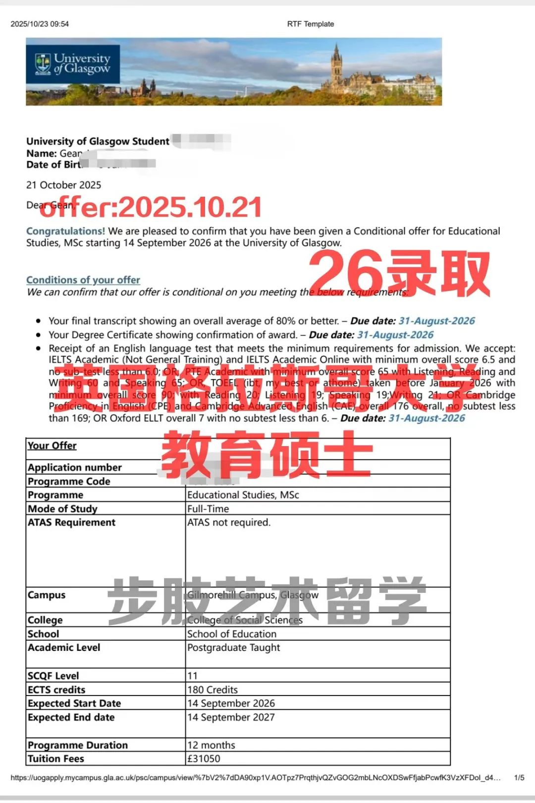 26录取！格拉斯哥大学－教育硕士｜舞蹈生跨学科录取